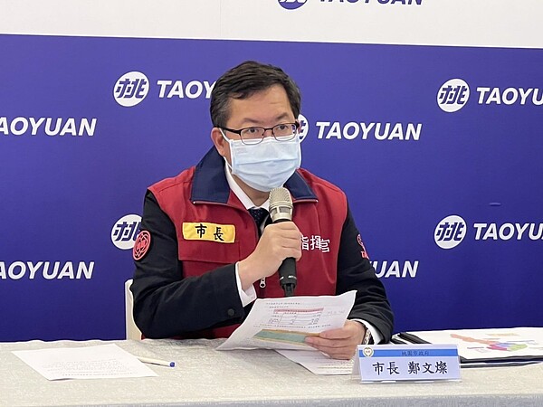 桃園市長鄭文燦表示,桃園今天有180人確診。圖/桃園市府提供