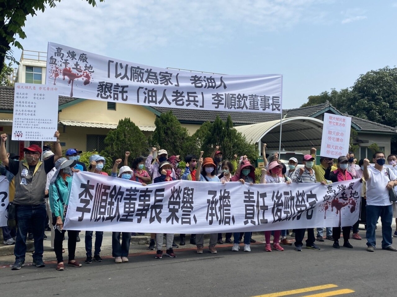 台灣中油後勁勞宅自救會今天發起快閃,到新任董事長李順欽在宏南宿舍抗議大幅調漲租金、催趕住戶。記者陳弘逸/攝影