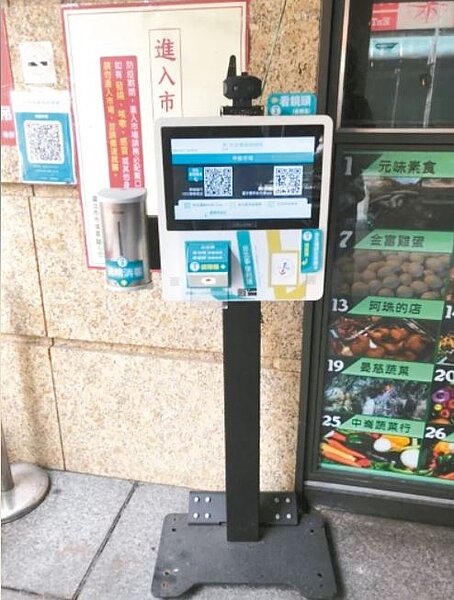 北市府於去年在市場和公有場館推出「市場實聯分流管理資訊站」,號稱「神奇機台」可以量測民眾體溫並確認戴口罩等。圖/簡舒培辦公室提供