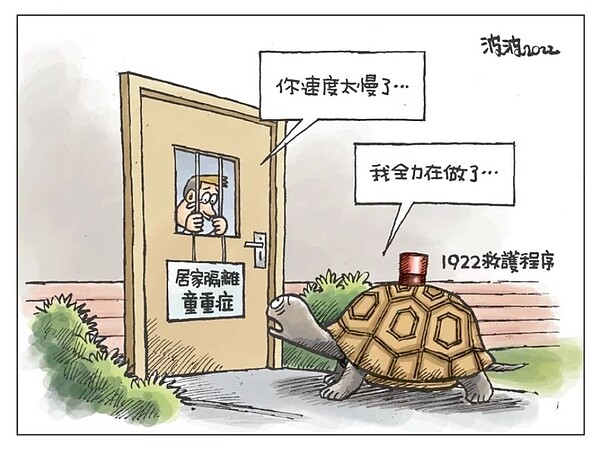 孩子發燒超過48小時、持續高燒超過39度並冒冷汗等跡象,就應及早送醫。圖/波波漫畫