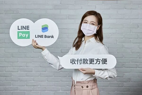 為彌補虧損，Line Bank（連線商銀）將在周二（19日）董事會上，討論減增資案，據初步提案，將採取先減資25億元、再增資75億元，減增資後，資本額將從100億元增為150億元。圖／LINE台灣提供