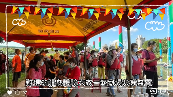 明勝里三腳渡龍舟賽