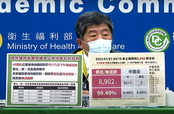 指揮中心指揮官陳時中宣布最新輕症及無症狀者解除隔離條件。圖/指揮中心提供