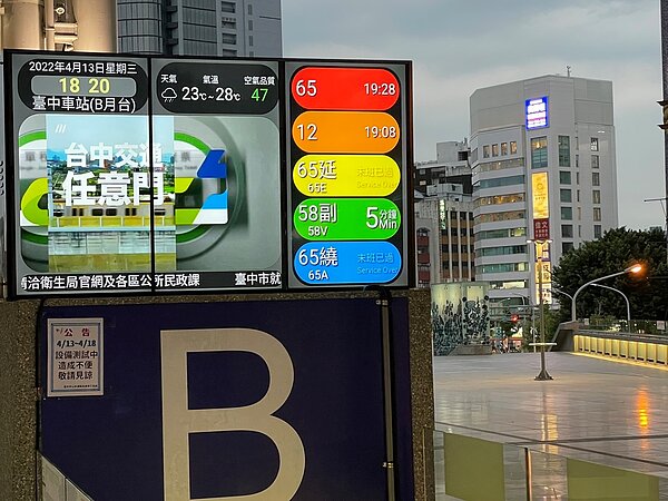 台中車站2樓公車電視牆於18日啟用。圖／台中市政府提供