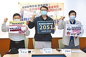 退撫基金延2051年用罄　全教產籲撥補