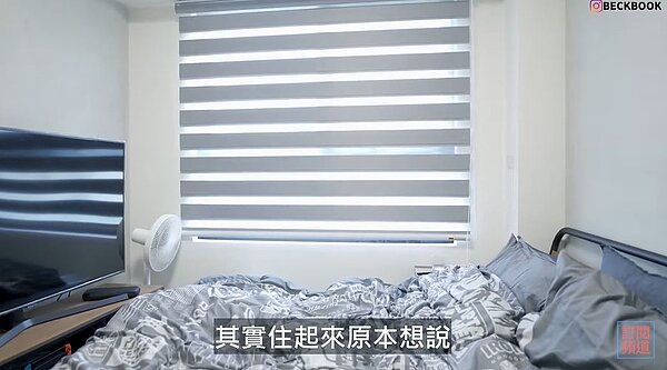 貝克書臥室。圖/翻攝自貝克書YouTube
