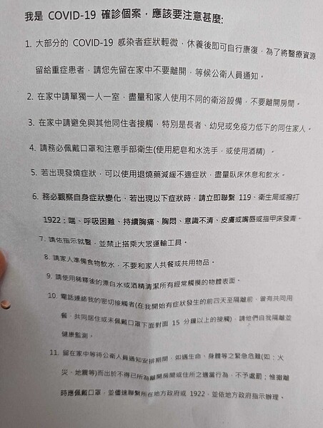 朱學恒臉書貼出「確診通知單」，指出「我兩個兒子一陰一陽，請大家各自保重」。圖／翻攝自「朱學恒的阿宅萬事通事務所」臉書粉絲專頁