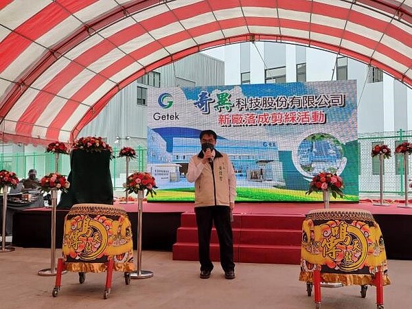 奇異科技股份有限公司斥資2.6億投資於台南科技工業區興建新廠,19日舉行落成典禮。圖/台南市政府提供