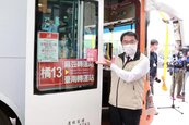 麻豆往返府城、南科更快速！　大台南公車「橘13」、「橘14」上路