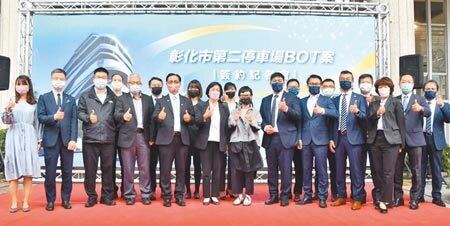 彰化市第二停車場催生百貨公司,20日彰化縣長王惠美、彰化市長林世賢及中友百貨公司總經理劉嘉誠在縣府廣場啟動BOT簽約。(吳敏菁攝)
