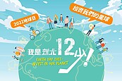 響應2022地球日新北推線上與實體活動　一起用行動投資地球