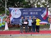 鄰舍盃法式滾球錦標賽