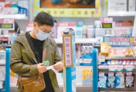 本土疫情升溫，確診數已連日破千，也讓行政、醫療負擔更重，國民黨立委蔣萬安提出「以篩代隔」概念，也就是以增加快篩頻率，逐步取代嚴格的隔離。台北車站屈臣氏門口24日貼上「快篩已售完」告示。（陳君瑋攝）