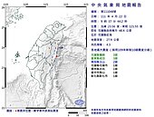 上午9時37分花蓮規模4.3地震　最大震度花東3級
