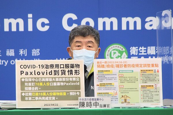 陳時中說,關於篩檢代替隔離政策,兩周前宣示過了,剛開始希望大家趕快來做。圖/指揮中心提供