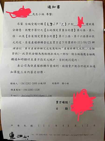 網友在購買預售屋後，建商卻在房子尚未蓋完之際就要求提前交屋。圖／取自臉書社團〈靠北建商〉