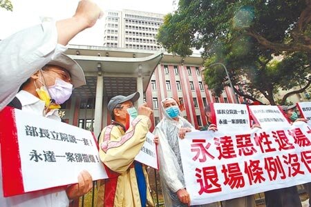 《私立高級中等以上學校退場條例》三讀條文,允許遭列專案輔導的學校,可轉型發展文化或社福事業,昨遭在野黨立委抨擊「假退場、真圖利」。圖為台灣高等教育產業工會陳情抗議的畫面。(本報資料照片)