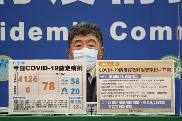 指揮中心指揮官陳時中說，Omicron傳播速度快、輕症患者多的特性，必須簡化疫調作法，不能拖垮公衛量能，影響醫療照顧，因此6縣市首長均提出建議。圖／指揮中心提供