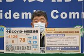 簡化疫調、居隔擬縮短為7天　陳時中：下周討論