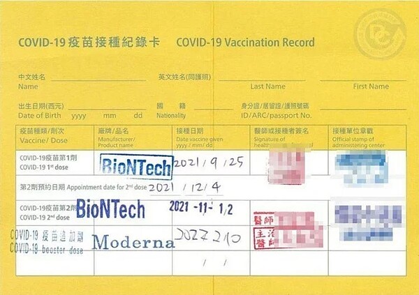 有賣家在蝦皮購物平台上，販賣姓名、身分證均空白，卻已蓋滿3劑疫苗接種紀錄卡。圖／取自蝦皮購物