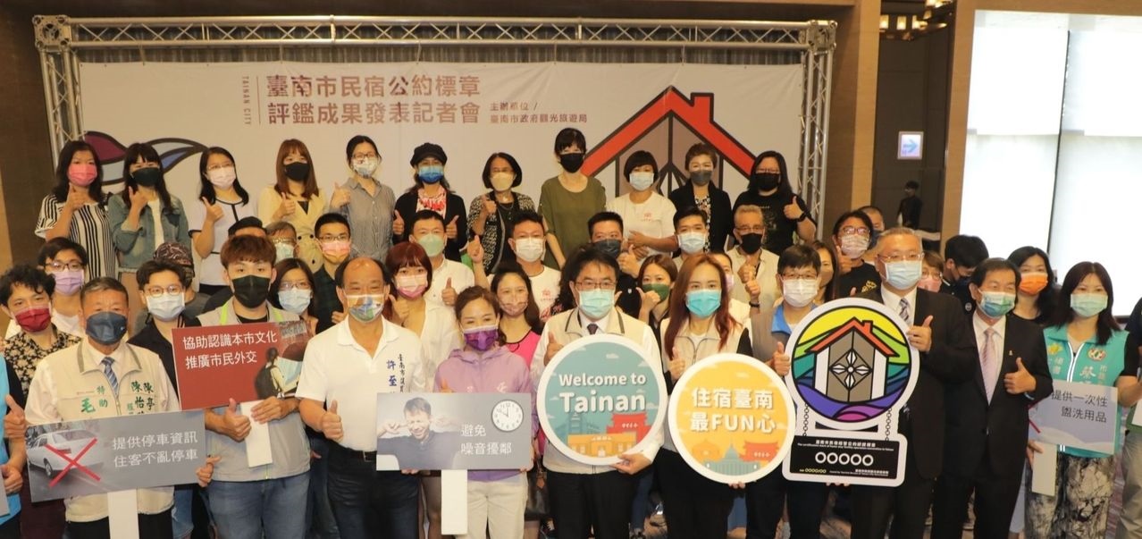 台南市觀旅局今天頒發民宿經營公約標章給52家通過評鑑的民宿業者。記者鄭惠仁／攝影 