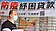 「疫」波又起 各部會出招　祭獎勵補助