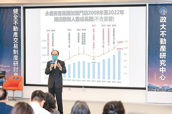 永慶房產集團董事長孫慶餘表示,從永慶近年快速成長的規模,證明「誠實房仲」的時代真的來臨了!(永慶房產集團提供)