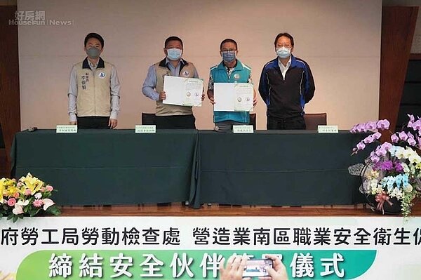 強化營造工地安全,高雄市勞檢處與南區職業安全衛生促進會締結安全伙伴。圖/高雄市勞工局提供