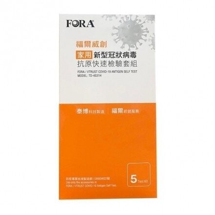 福爾威創新冠病毒抗原快篩檢驗套組,1入即日起降價至200元、5入降價至975元。圖/家樂福提供