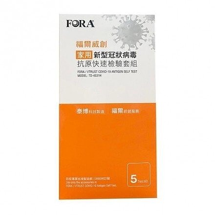 福爾威創新冠病毒抗原快篩檢驗套組,1入即日起降價至200元、5入降價至975元。圖/家樂福提供