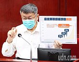 柯文哲：若醫療量能不堪負荷確診人數　就會「軟封城」