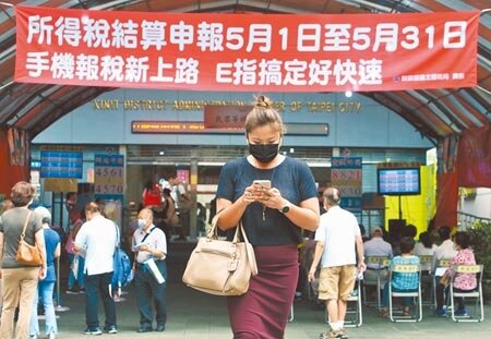 國內疫情快速升溫,財政部昨日宣布,所得稅申報繳納期間從原本的5月1日到5月31日,延長至6月30日。(本報資料照片)