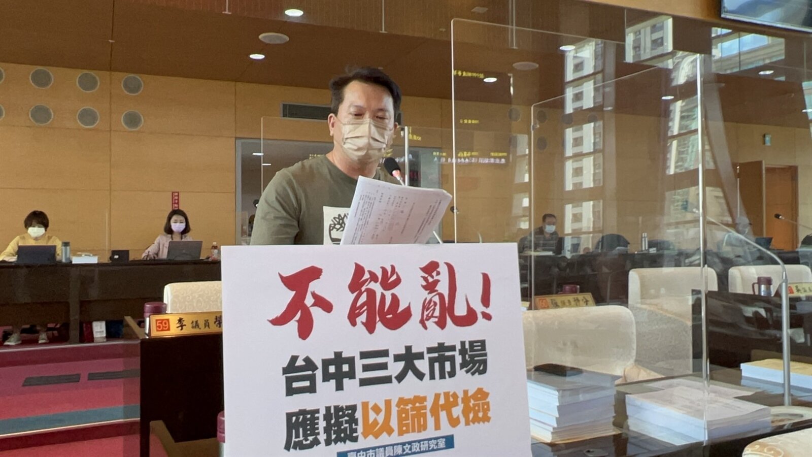 台中市議員陳文政要市府超前部署,台中果菜、魚、肉三大市場應有維穩計畫,避免疫情大爆發時供需失衡。記者陳秋雲/攝影