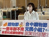 台中購物節獎金 「欠過年」