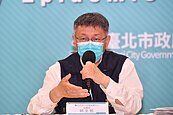 柯P：北市若有必要會軟性封城