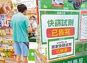 未上路先當機　快篩實名制恐擾民