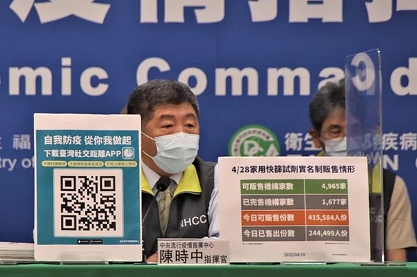 陳時中說明基隆居隔死亡個案。圖/指揮中心提供