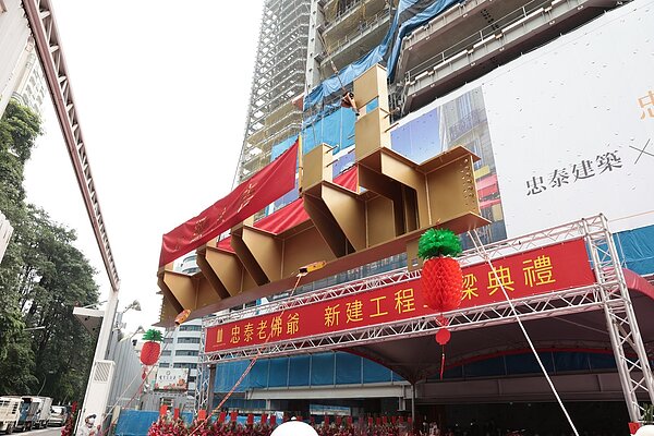 由巴黎時尚大帝—卡爾・拉格斐擔任「忠泰老佛爺」的設計總監,20日舉行上樑典禮