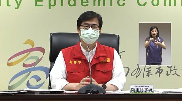 高雄市長陳其邁宣布,29日高雄新增379例。記者徐白櫻/翻攝