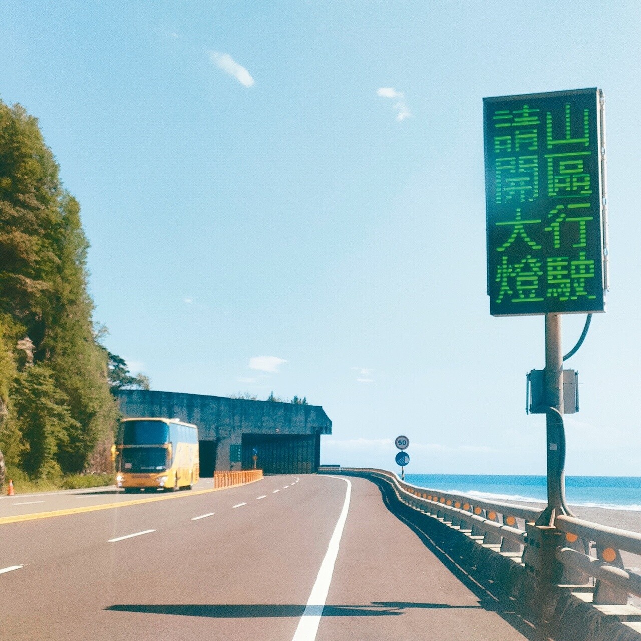 南迴公路省道台9線台東縣太麻里鄉荒野至屏東縣枋山鄉楓港段，昨起全段實施全天候開啟車頭燈，未開頭燈將取締開罰，最高罰1200元。記者尤聰光／攝影 