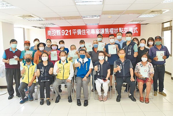 921震災後興建的埔里鎮平價住宅專案讓售,29日點交所有權狀。(南投縣政府提供/廖志晃南投傳真)