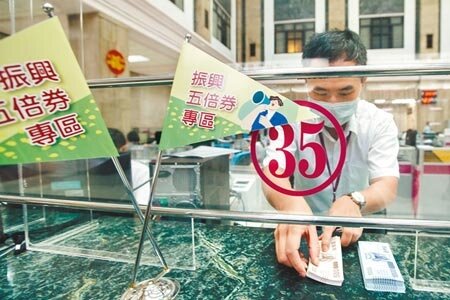 五倍券領用期限在4月30日截止,經濟部統計,五倍券領用逾2344萬人,占可領用比率98.85%,超過三倍券的2332萬人。(本報資料照片)