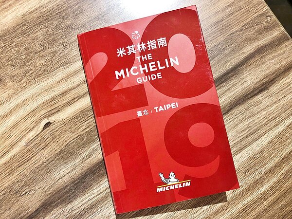 號稱「美食界聖經」的米其林指南。圖/聯合報系資料照片