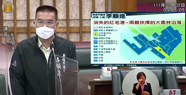 高雄市議員李順進總質詢時關注大林蒲遷村和相關交通配套。記者林巧璉/翻攝