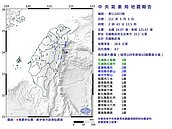 2:43　花蓮近海規模4.7地震
