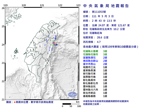 花蓮凌晨近海發生地震，規模4.7。（圖取自氣象局網頁）