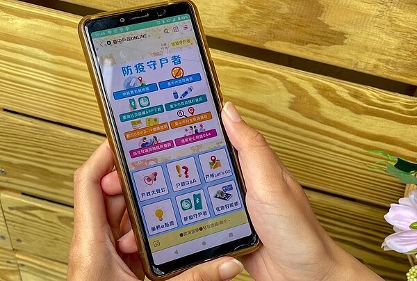 臺中戶政online整合最新及常用防疫資訊,民眾一指操作快速簡單有效率。圖/台中市府提供