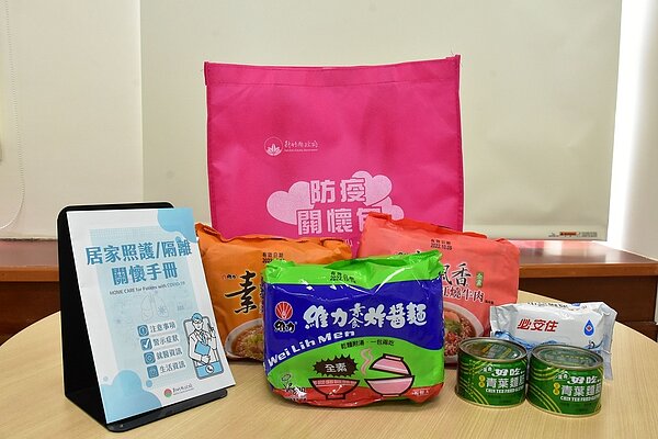 即日起，新竹縣將不再提供居家隔離者防疫關懷物資，僅提供快篩及防疫手冊。圖／新竹縣政府提供