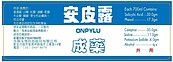 香港腳用藥安皮露成分太高需回收　5.9萬瓶全流入市面