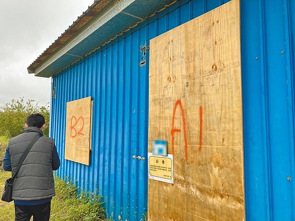 封板後會貼上公告,提醒民眾未經同意不得擅自進入。(地政局提供/蔡明亘桃園傳真)